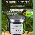 200g Formaldehyde Removal Jelly 新家除甲醛果冻 橱柜家具油漆除甲醛果冻 Remove New House Formaldehyde Safe for whole family