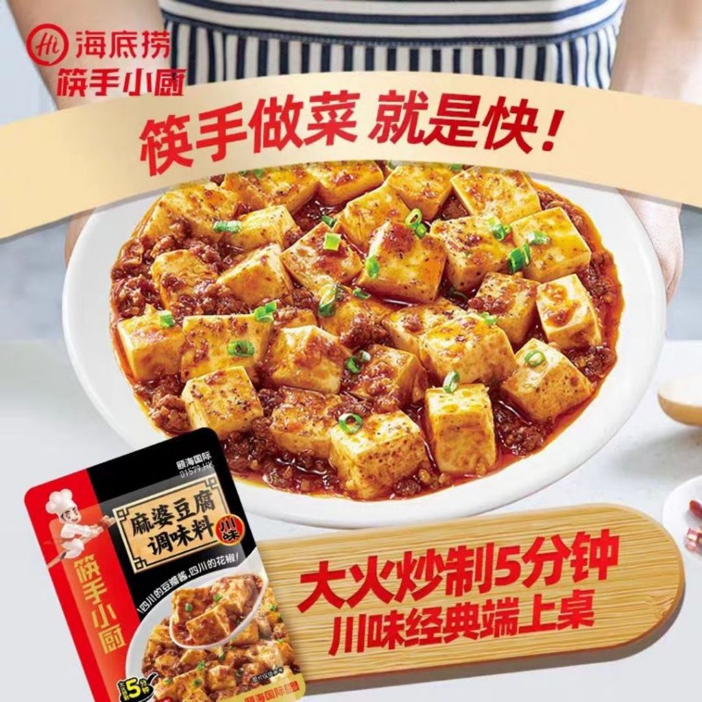 80g 海底捞麻辣麻婆豆腐酱 Haidilao Spicy Mapo Tofu Sauce Mala Mapo Toufu Sauce/ 60g 浓泉宜川式麻婆豆腐酱 Mala Spicy Mapo Tofu Sauce