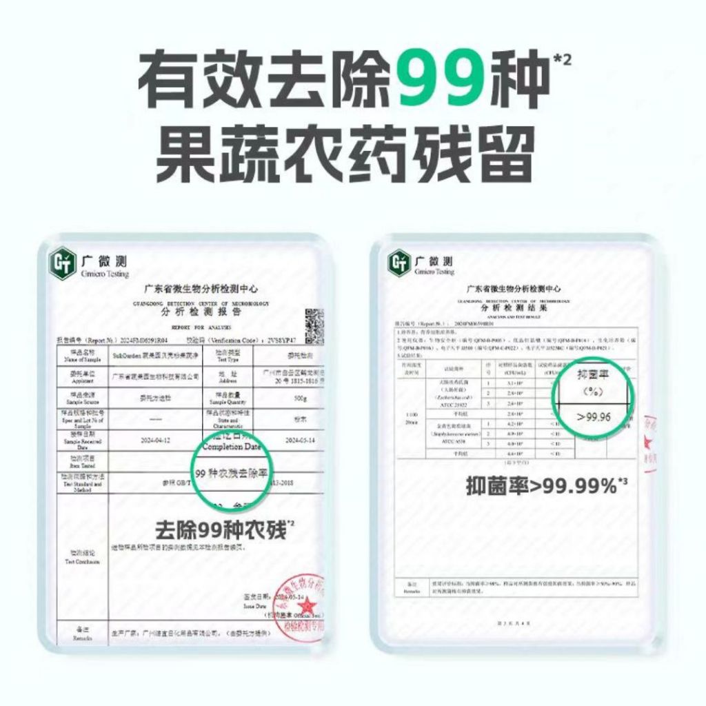 120g Suk Garden 天然贝壳水果蔬菜清洁粉 Natural Fruit and Vegetables Wash Powder Food Grade 食品级果蔬净  Shell Fruit and Vegetable Wash