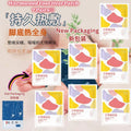 艾草养生助眠暖足贴 艾草暖足贴 Herbal Wormwood Foot Heat Patch 脚冷助眠艾草暖足贴 艾草生姜暖足贴 Cold Foot Thermal Warm Patch 6大草本延长暖足贴