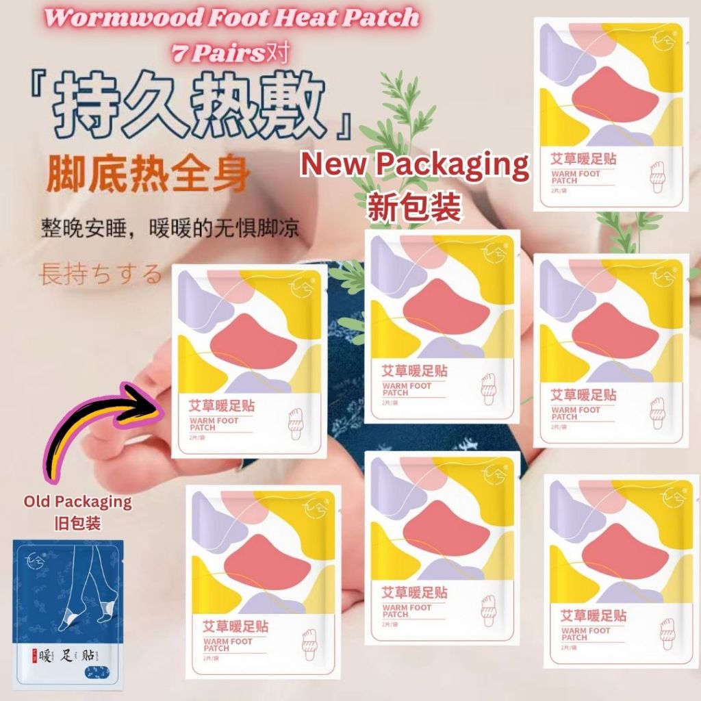 艾草养生助眠暖足贴 艾草暖足贴 Herbal Wormwood Foot Heat Patch 脚冷助眠艾草暖足贴 艾草生姜暖足贴 Cold Foot Thermal Warm Patch 6大草本延长暖足贴