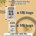 5set套 味中未豚骨高汤包 Delicious Pork Bone Instant Soup Bag 1包豚骨高汤+1包香油 1 Bag Pork Soup Bag +1 Bag Sesame Oil Travel Soup Bag