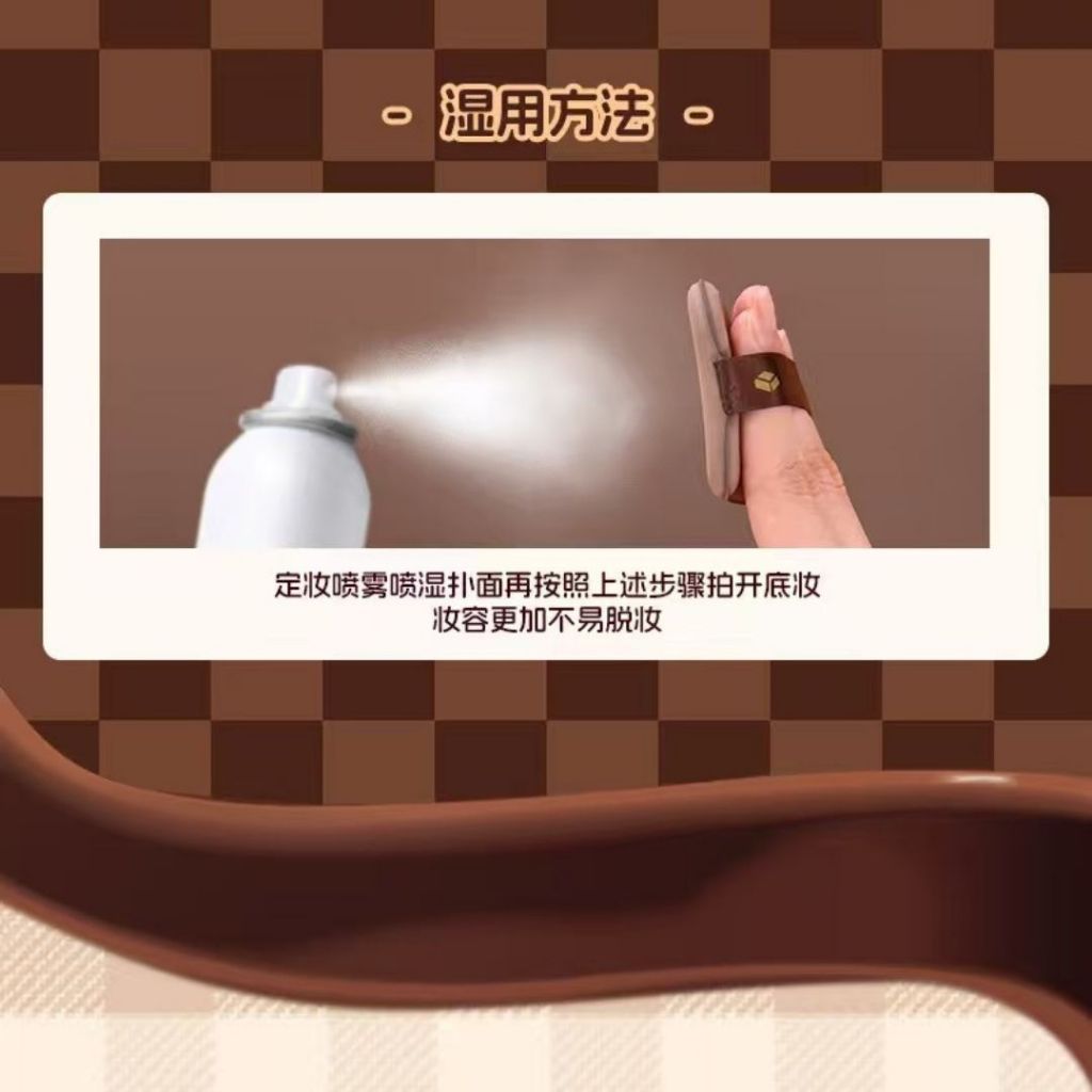 6pcs枚/box盒 BANGNA Chocolate Dual Use Makeup Puff 巧克力服帖不卡粉粉扑 邦娜巧克力粉扑 Makeup Sponges 干湿两用巧克力粉扑