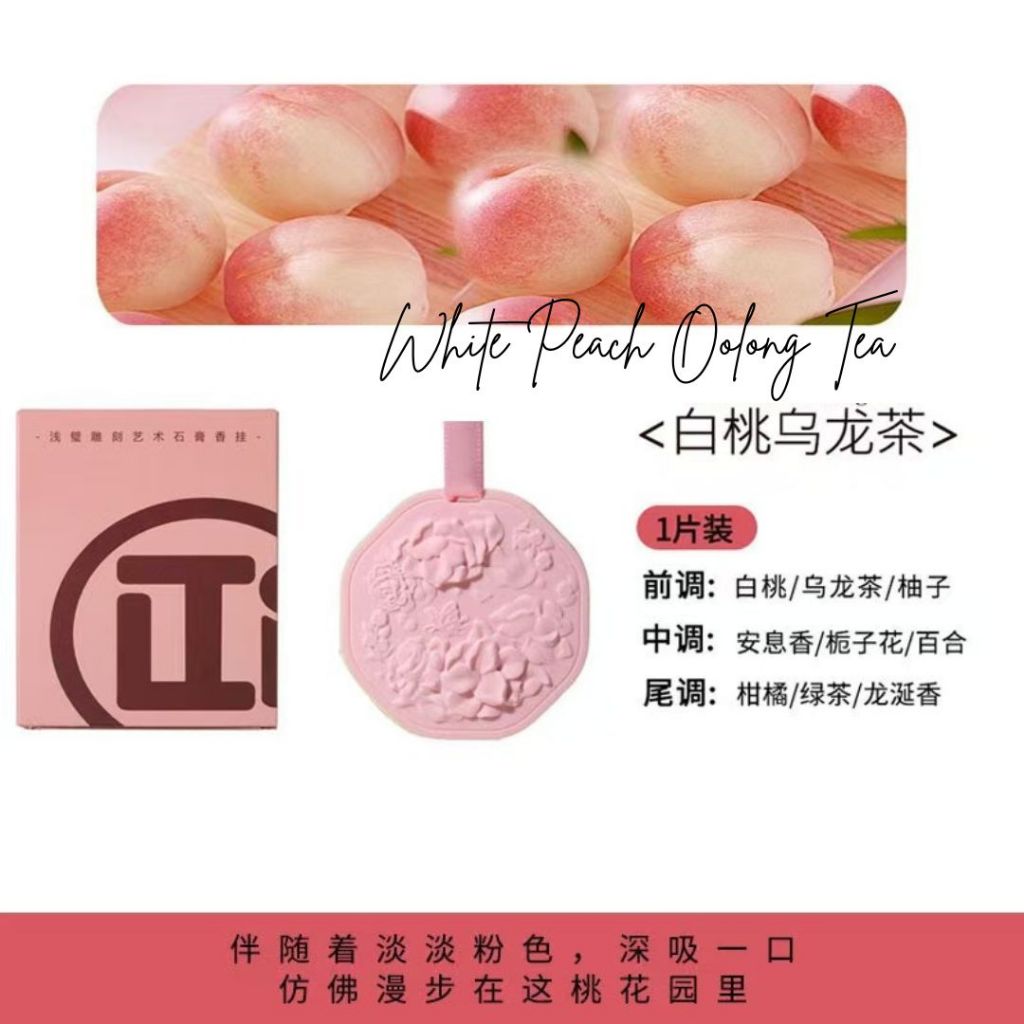茶香汽车衣柜橱柜精油香氛石 茶香Wardrobe and Car Tea Series Scented Aroma Stone 净化身心香氛石雕 母婴可用香氛石180天留心香氛浮雕 180days Tea Fragrance Stone