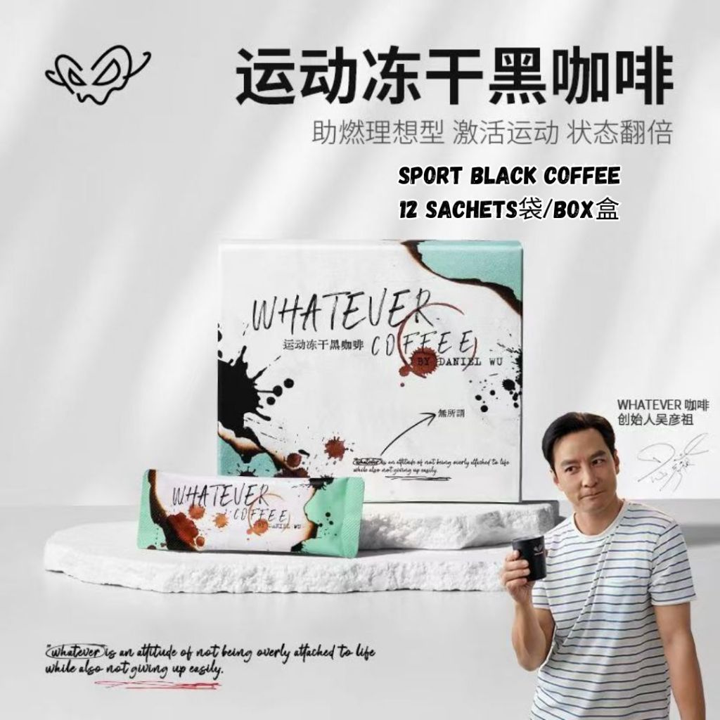 WHATEVER Black Coffee By Daniel Wu 吴彦祖创办 WHATEVER黑咖啡 灵芝黑咖啡/人参黑咖啡/运动黑咖啡/深海鱼胶原蛋白黑咖啡 Ginseng/Sport/Collagen/Lingzhi Coffee