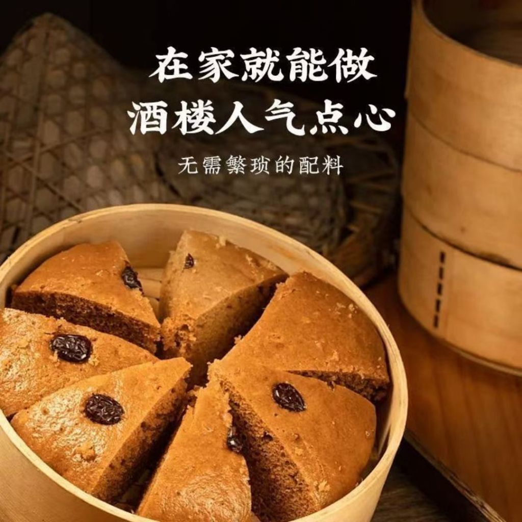 100g 茯苓山药马拉糕粉 Fuling Chinese Yam Cantonese Sponge Cake Powder 茯苓山药马拉糕预拌粉