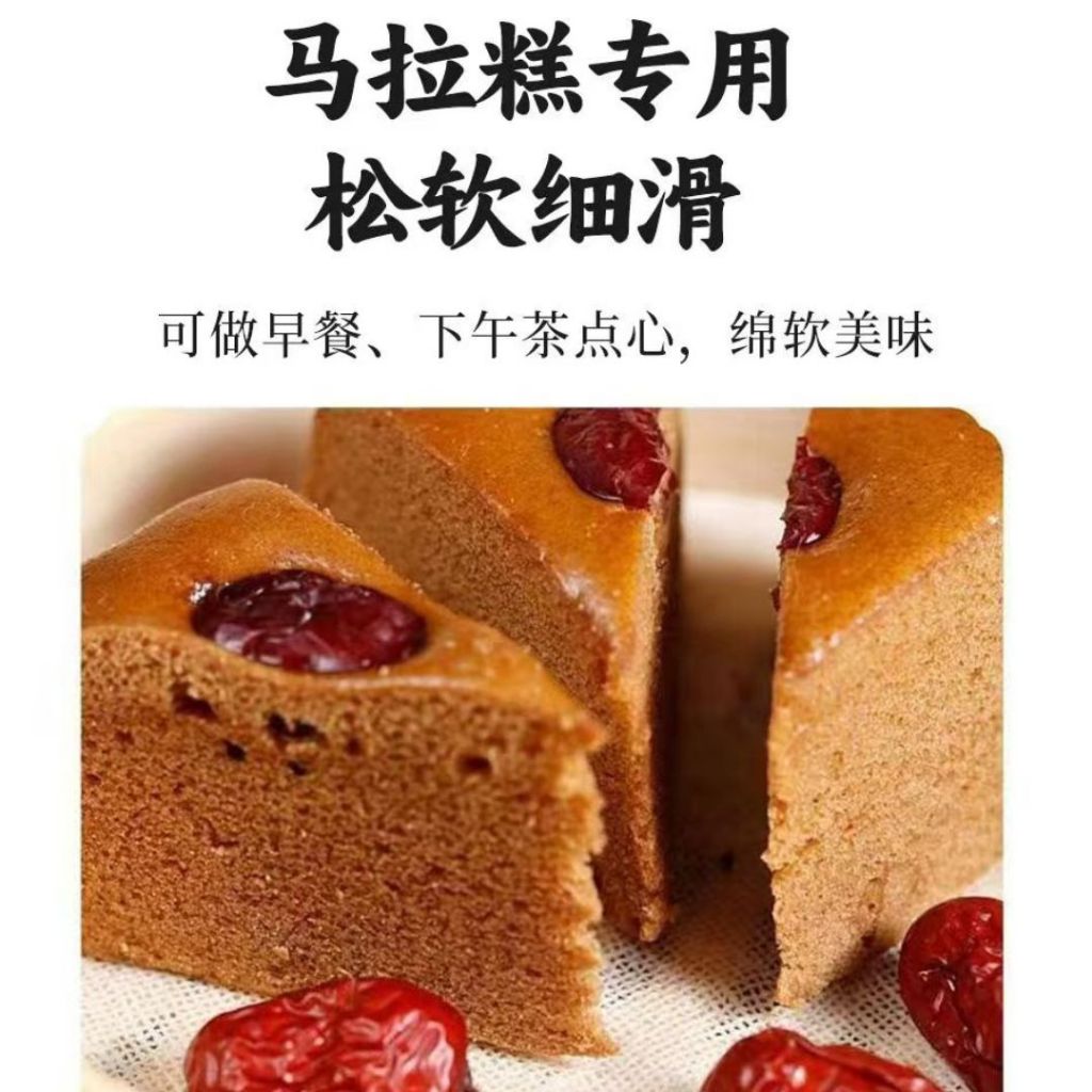 100g 茯苓山药马拉糕粉 Fuling Chinese Yam Cantonese Sponge Cake Powder 茯苓山药马拉糕预拌粉
