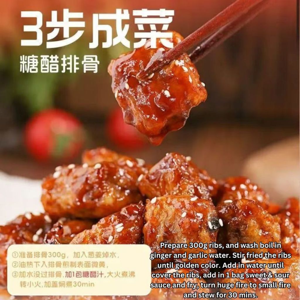 50g 果香酸甜 山楂糖醋汁/山药山楂糖醋汁 Hawthorn Sweet and Sour Sauce/ Chinese Yam Hawthorn Sweet & Sour Sauce