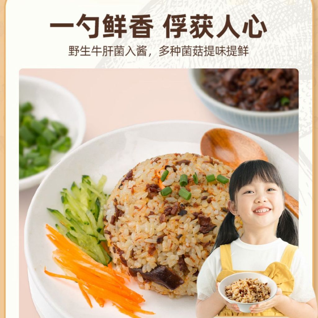 210g 素食无味精 牛肝菌山珍酱 拌饭版面菌菇酱 Vegetarian Porcini Mushroom Sauce Mixed Rice Mixed Noodle Mushroom Sauce