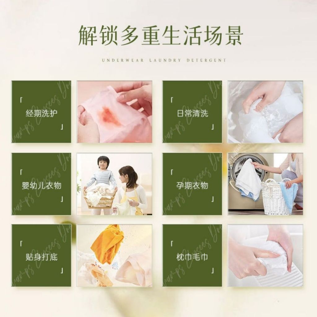 清新花香 99%抗菌除螨内衣裤洗衣液清洁液  内衣裤活性蛋白酶洗衣液 Floral Scent 99% Antibacterial and Anti-mites Bra & Underwear Detergent