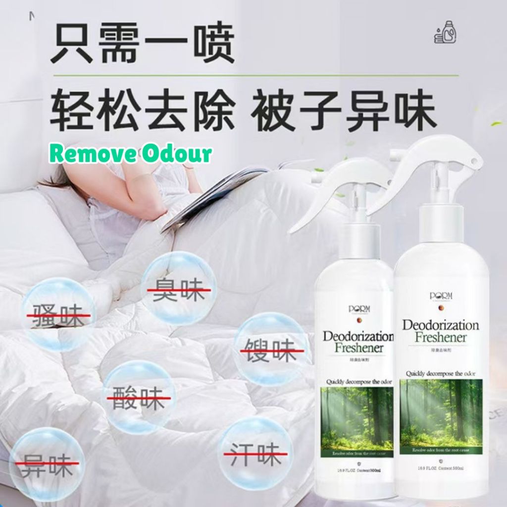 500ml PORM 被子床单布艺除味剂 布艺除臭剂 Fabric and Wardrobe Deodorization Refresher 橱柜除味剂除臭剂 Fabric Remove Odour Spray 除老人尿骚味除臭剂