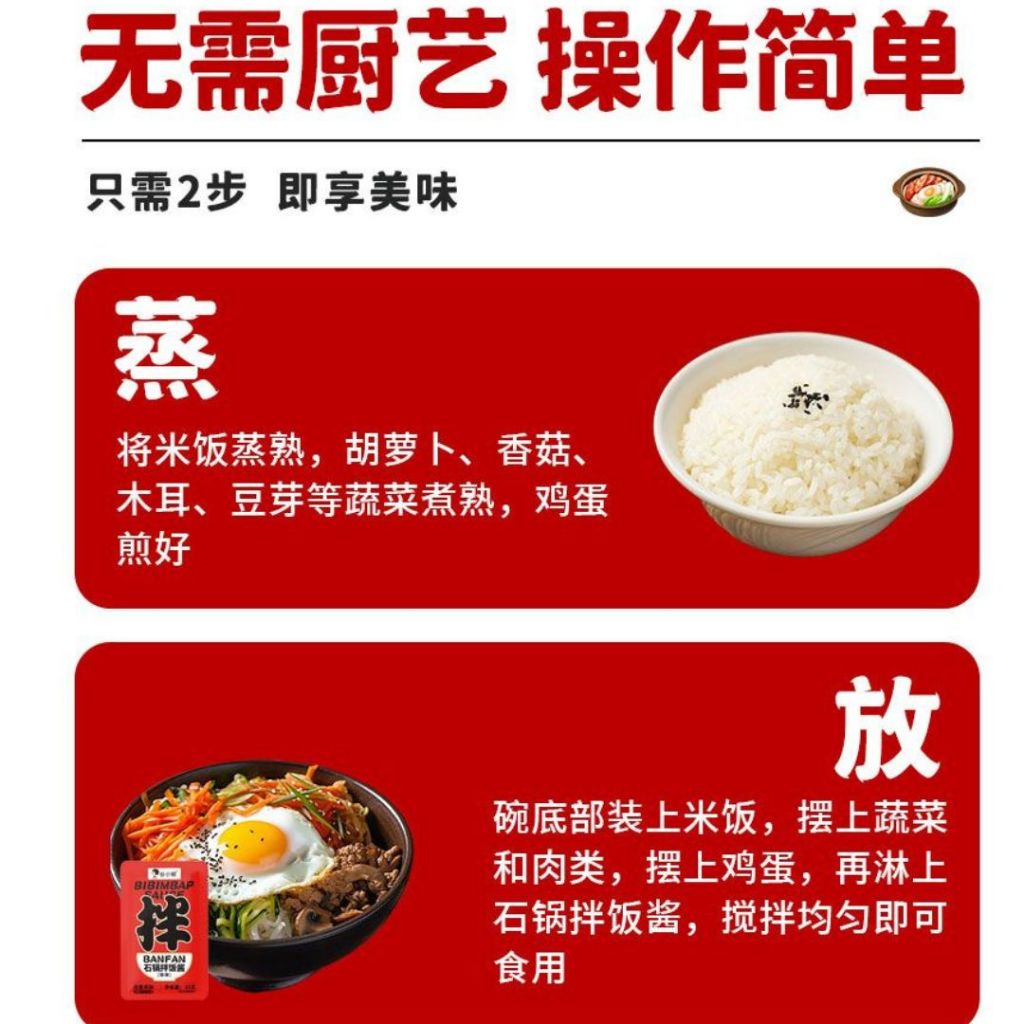 10bags袋*35g 独立包装 韩式石锅拌饭酱 韩式香菇石锅拌饭酱 韩式微辣石锅拌饭酱 Korean Style Mushroom Bibimbap Sauce/ Korean Style Spicy Bibimbap Sauce