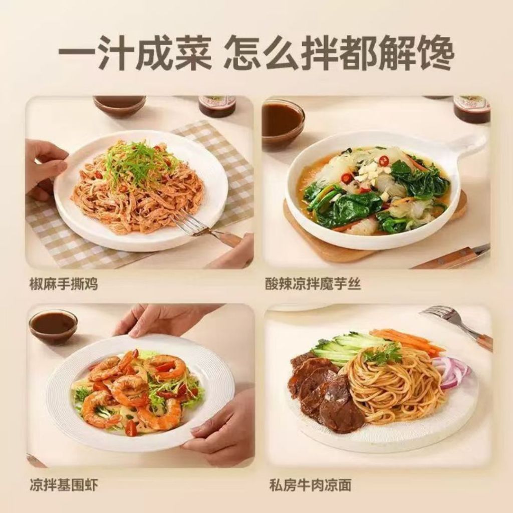 255g 低脂低卡0蔗糖 酸辣凉拌汁/原味凉拌汁/椒麻凉拌汁 Low Fat Low Calories Sour & Spicy Salad Dressing/ Peppercorn/ Original Salad Sauce