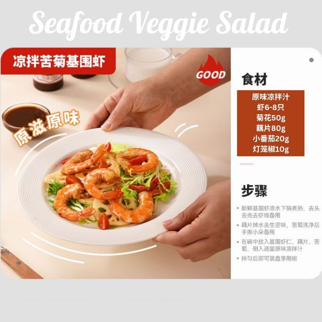 255g 低脂低卡0蔗糖 酸辣凉拌汁/原味凉拌汁/椒麻凉拌汁 Low Fat Low Calories Sour & Spicy Salad Dressing/ Peppercorn/ Original Salad Sauce