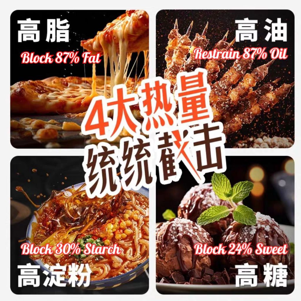 VITA GREEN Calories Blocker 维特健灵餐前截击 Block Carbo Block Oil Block Sugar