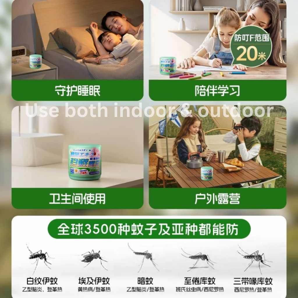 180天days Plant Based Mosquito & Bugs Repellent Gel Box 植物提取害虫驱赶魔盒 驱蚊盒 驱虫盒 Anti-bugs Gel Box Insects Repellent Box 害虫驱虫盒