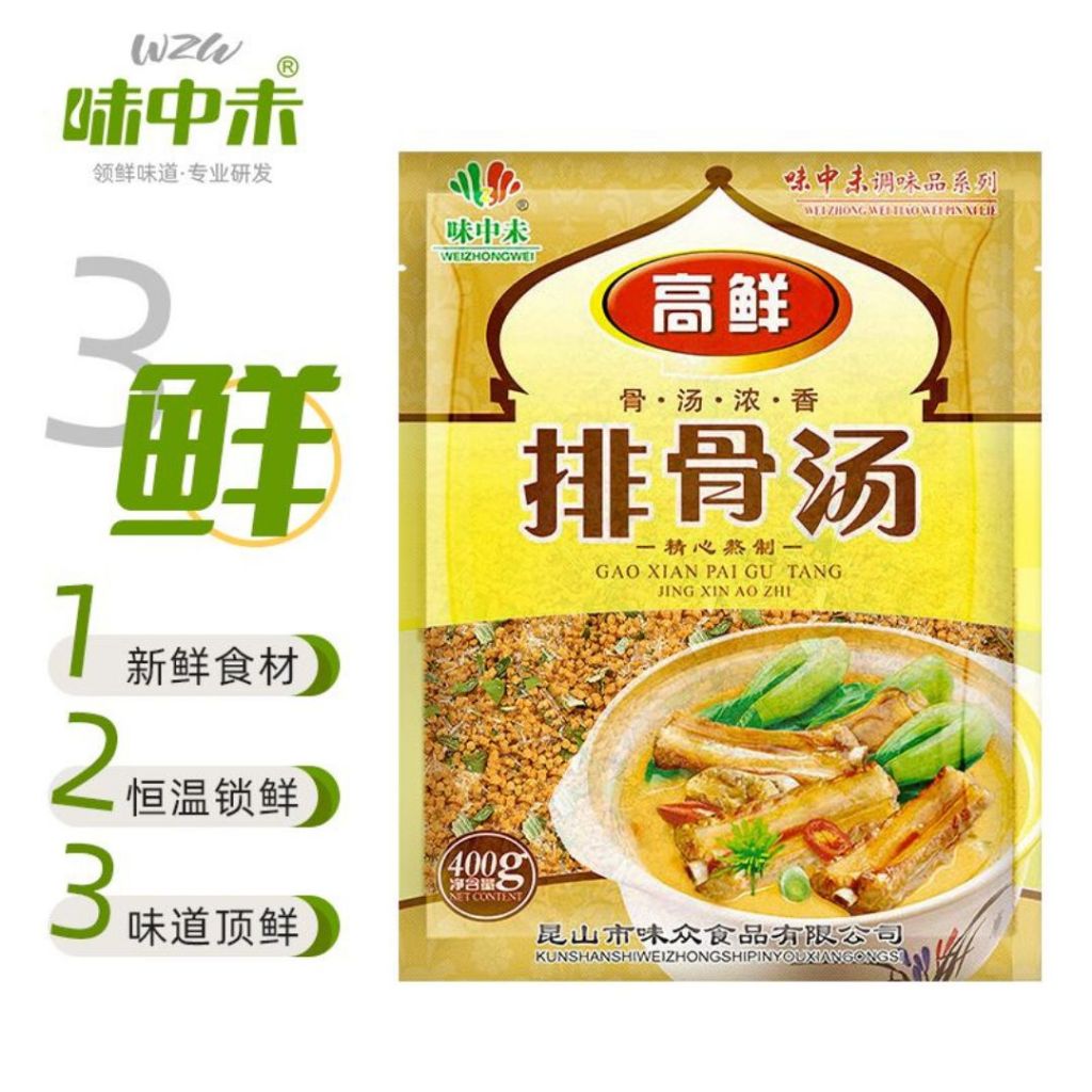 400g Pork Rib Soup Broth Powder 浓缩高鲜原味排骨汤