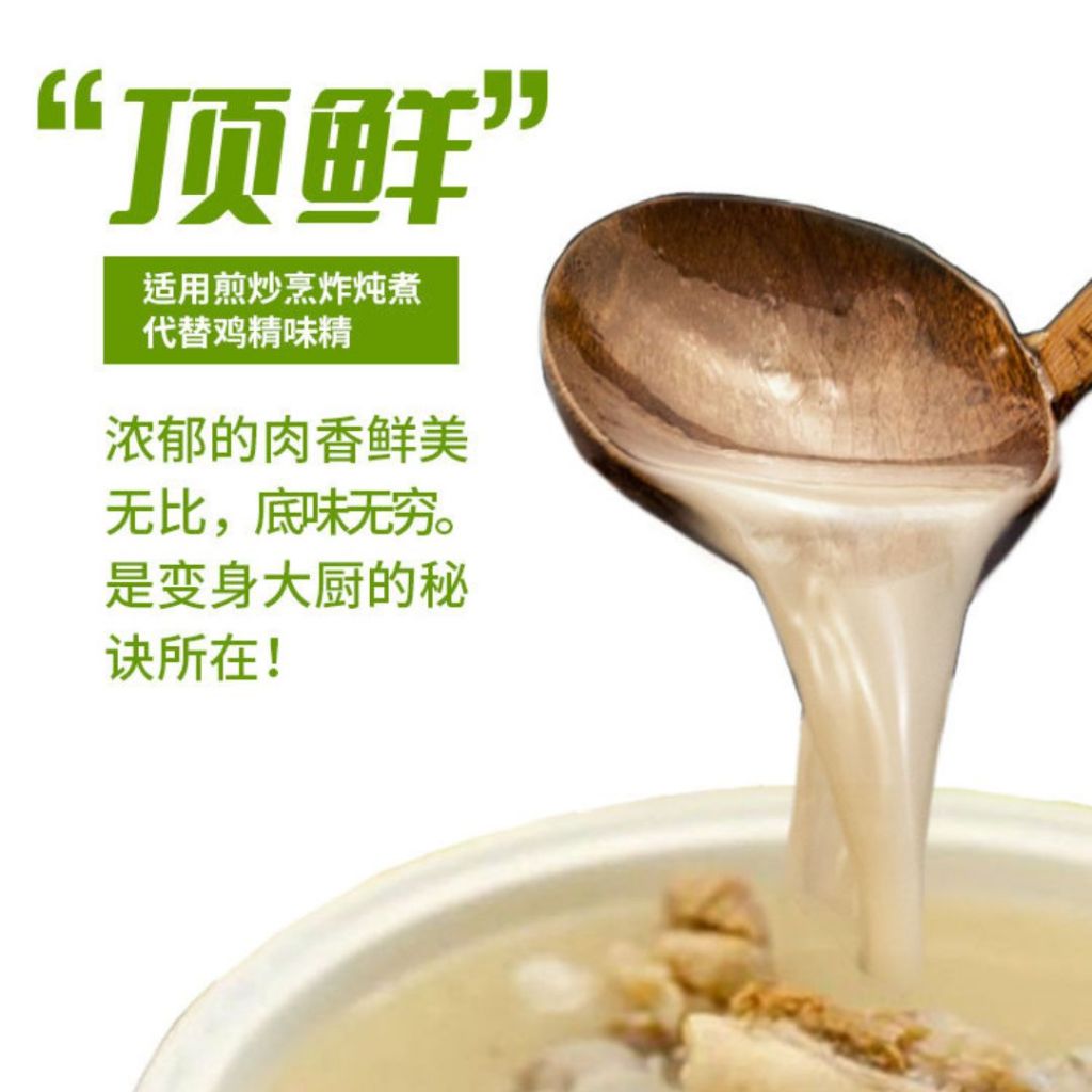 400g Pork Rib Soup Broth Powder 浓缩高鲜原味排骨汤