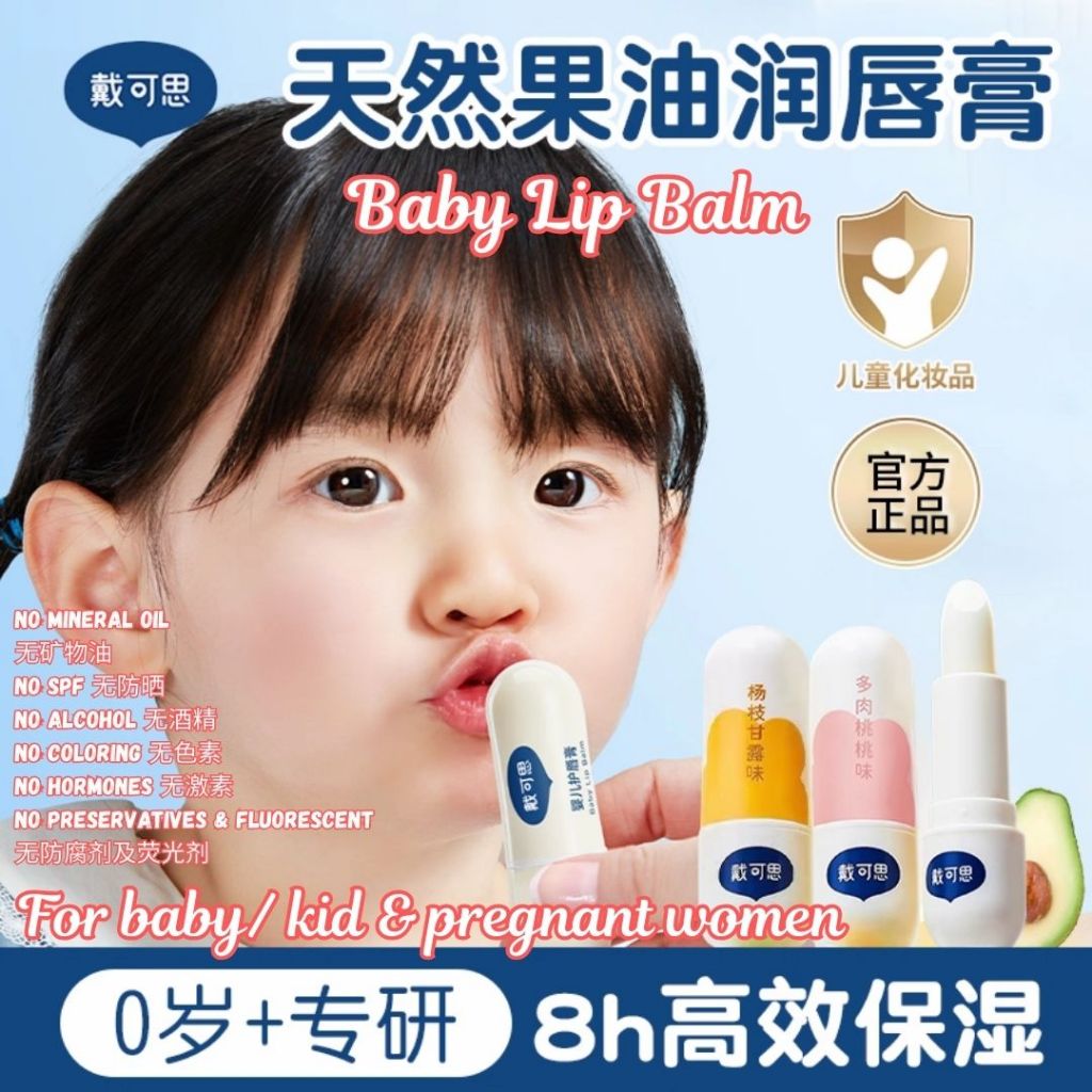 0岁宝宝孕妇护唇膏 0 Year Old Baby and Pregnant Women Natural Lip Balm 儿童润唇膏 宝宝润唇膏 Kid Lip Balm Children Lip Balm Baby Lip Balm