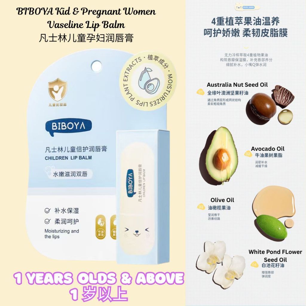 0岁宝宝孕妇护唇膏 0 Year Old Baby and Pregnant Women Natural Lip Balm 儿童润唇膏 宝宝润唇膏 Kid Lip Balm Children Lip Balm Baby Lip Balm