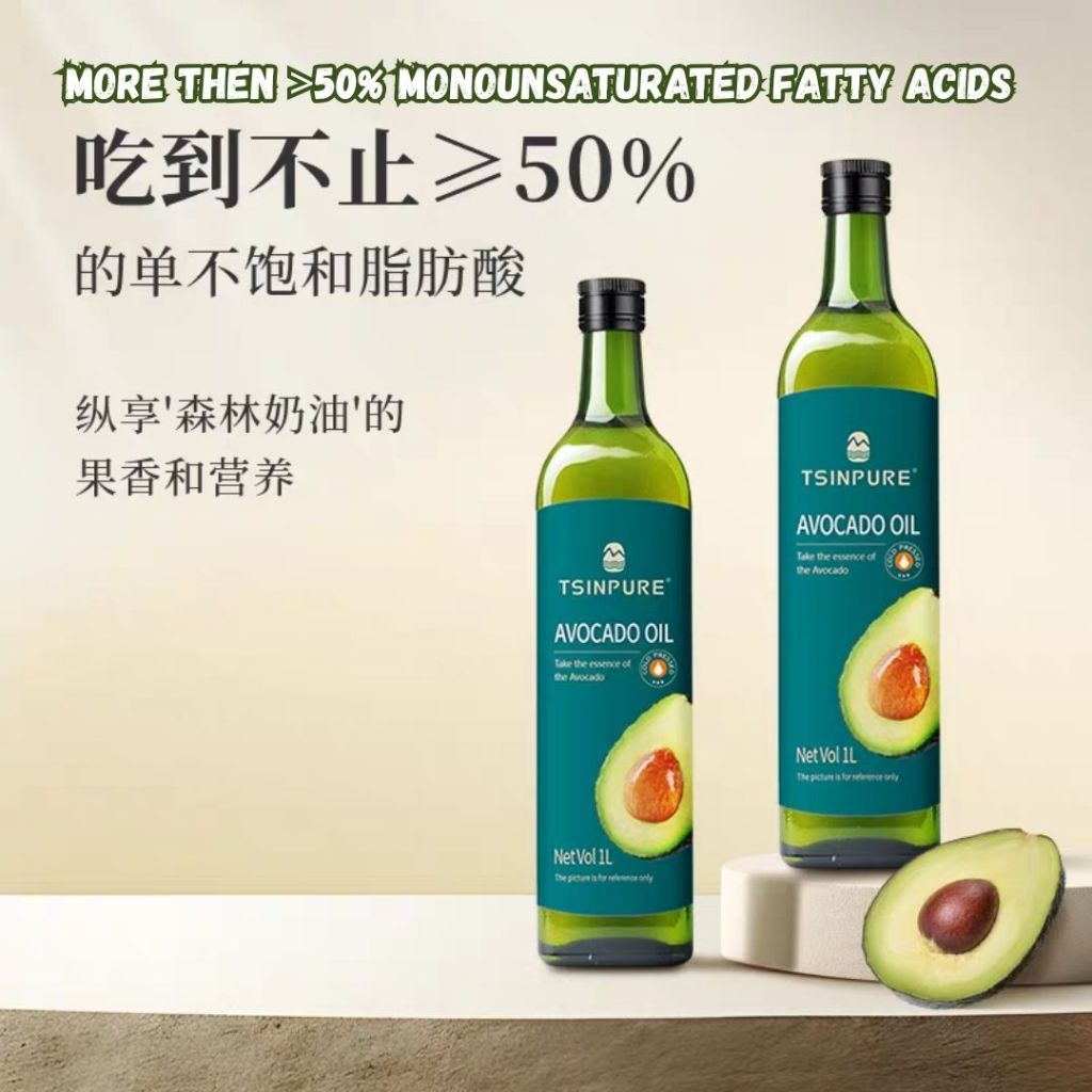 1000ml Cold-pressed Avocado Cooking Oil 冷初榨牛油果煮菜油 健康牛油果煮菜油