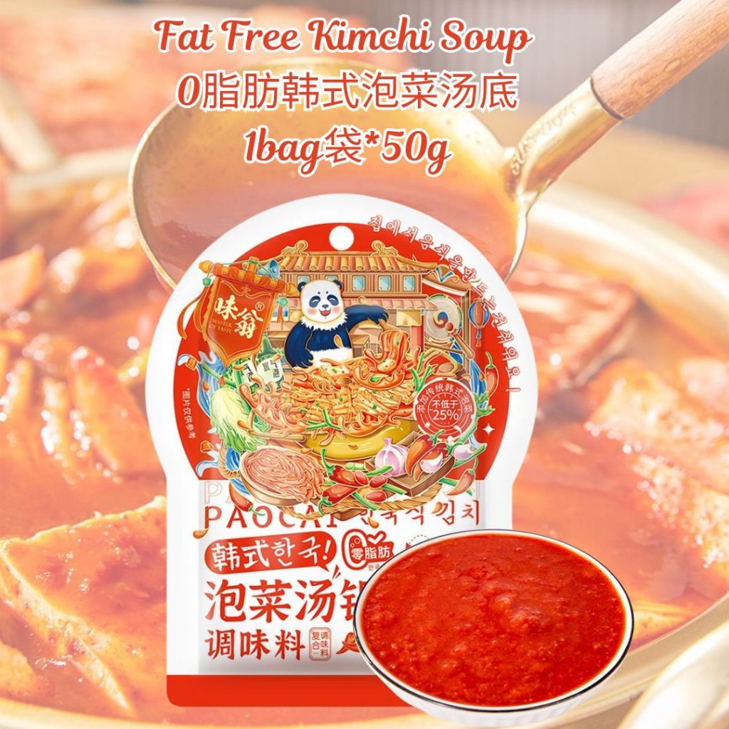 50g 0脂低卡  1-2人份韩式泡菜汤底料 减脂期推荐 Fat Free Low Calories Korean Style Kimchi Soup Base 1-2pax/ 0脂肪0蔗糖韩式泡菜锅汤底料