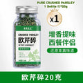 20g Pure Dried Crushed Parsley Chopped Parsley 欧芹碎 【无防腐剂】【无添加剂】欧芹碎 Dried Parsley Seasoning
