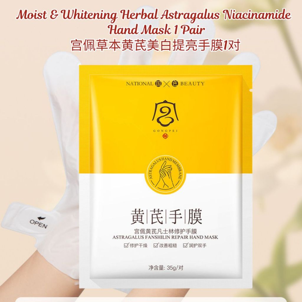 1pair对 草本美白去黄 烟酰胺草本黄芪手膜/黄芪足膜 Herbal Astragalus Nicotinamide Hand Mask Whitening Hand Mask/Astragalus Foot Mask