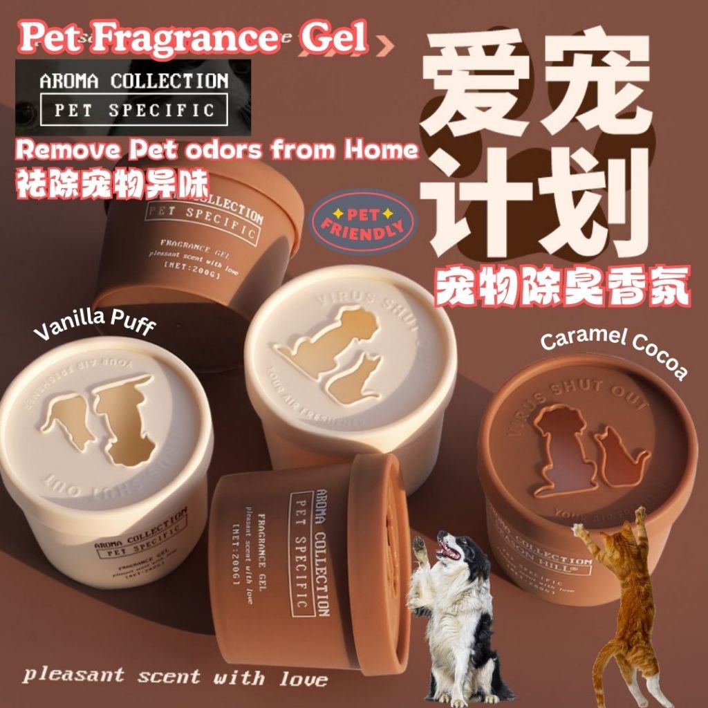 200g 宠物除异味香氛凝胶 Pet Fragrance Gel 去除宠物异味香氛 Remove Pet Odor Fragrance Gel/ Home Fragrance Remove Pet Odor