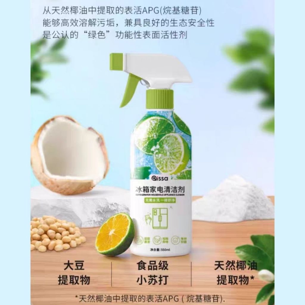 500ml 99.9% Antibacterial Fridge Cleaner 99.9%除菌冰箱除味除臭清洁剂 微波炉清洁剂 冰箱清洁剂Home Appliance Cleaner Pembersih Peti Sejuk