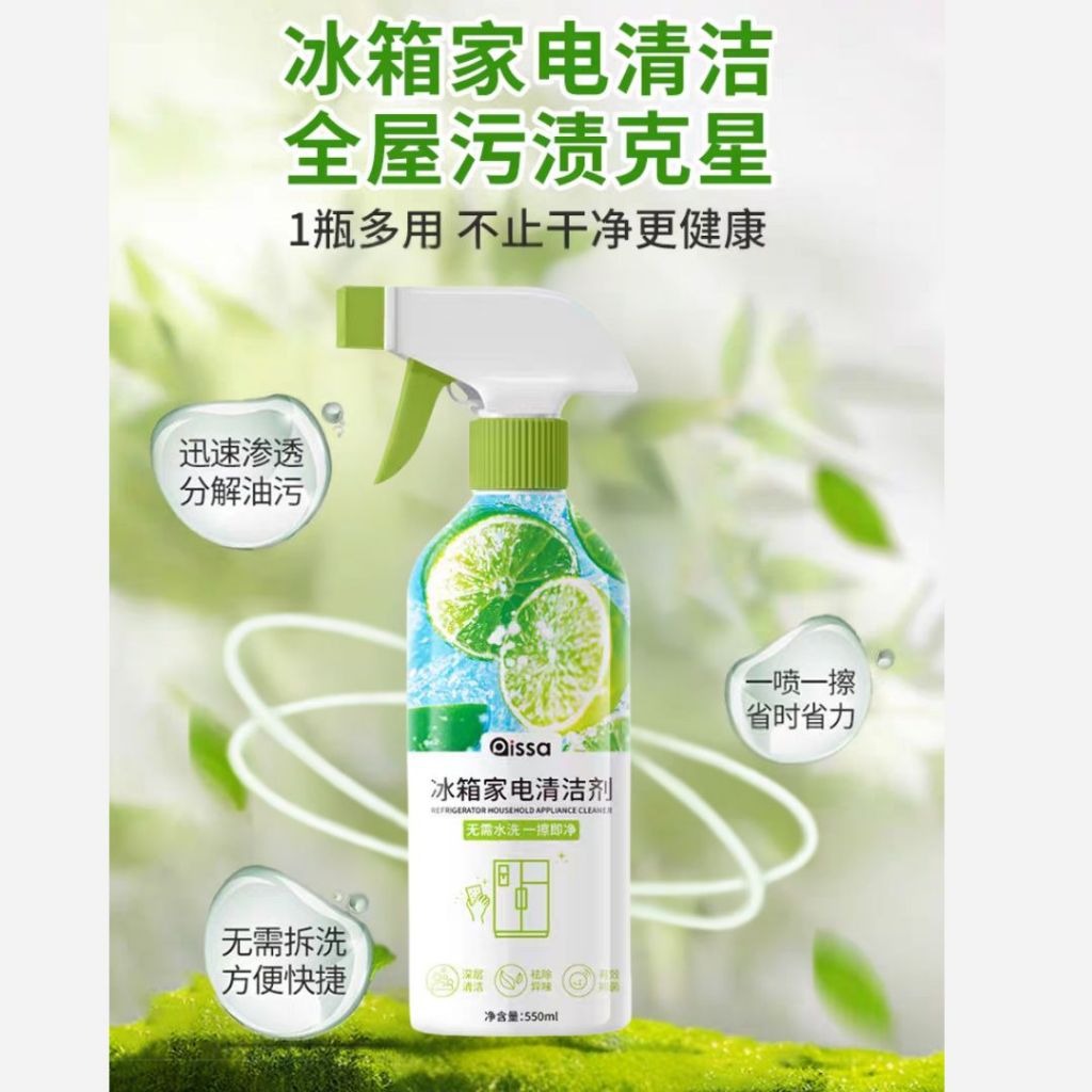 500ml 99.9% Antibacterial Fridge Cleaner 99.9%除菌冰箱除味除臭清洁剂 微波炉清洁剂 冰箱清洁剂Home Appliance Cleaner Pembersih Peti Sejuk