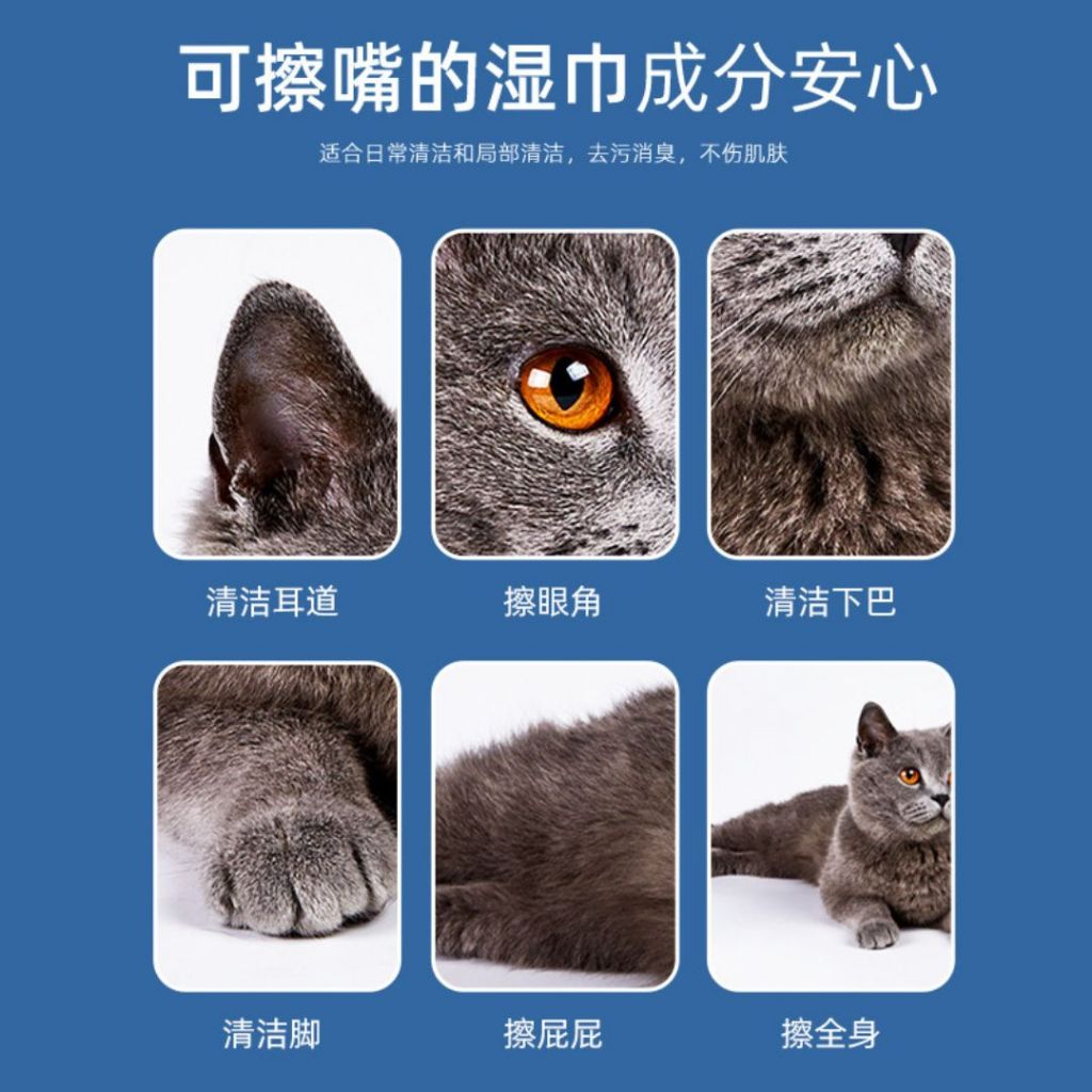 200pcs片/btl罐 Multipurpose Pets Wet Wipes 宠物专用湿巾 温和猫狗泪痕湿巾 Pets Eye Drop Wet Wipes