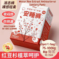 75-100kg 10pcs片/包bag 加大码红豆杉液体棉抗菌安睡裤 Extra Large Yew Extract Antibacterial Sanitary Pant Overnight Sanitary Panty 红豆杉安心裤