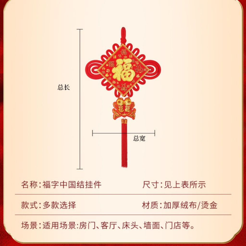喜气福字结挂饰 柿柿如意福字结新年挂饰 百福呈祥新年挂饰 Trendy Chinese New Year Home Hanging Ornaments Decoration CNY Decorations