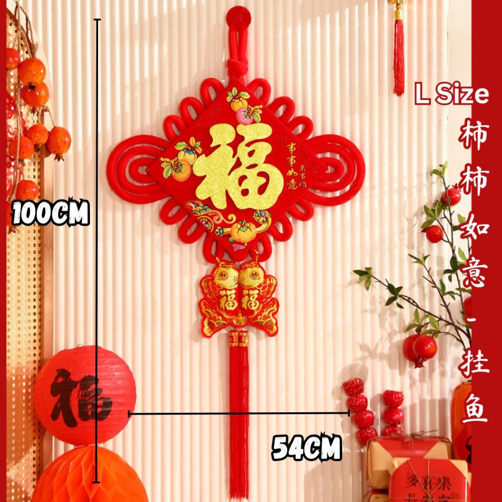 喜气福字结挂饰 柿柿如意福字结新年挂饰 百福呈祥新年挂饰 Trendy Chinese New Year Home Hanging Ornaments Decoration CNY Decorations
