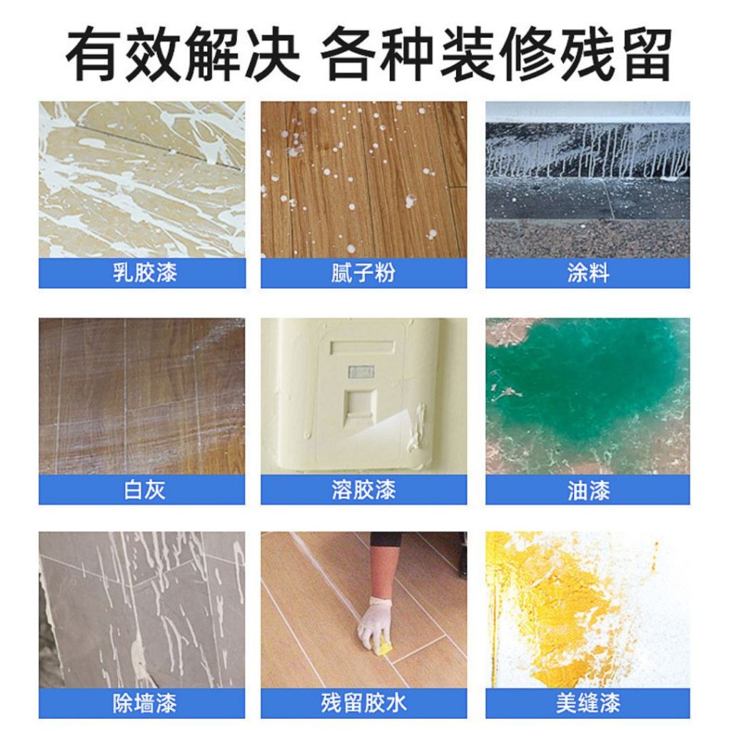 500ml Latex Paint Remover Cleaner 强效乳胶漆清洁剂 500ml