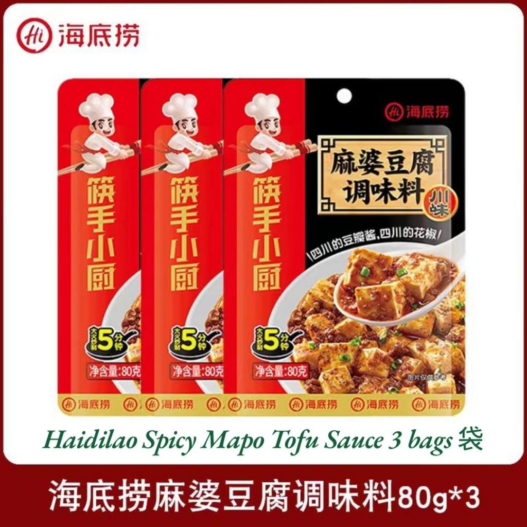 80g 海底捞麻辣麻婆豆腐酱 Haidilao Spicy Mapo Tofu Sauce Mala Mapo Toufu Sauce/ 60g 浓泉宜川式麻婆豆腐酱 Mala Spicy Mapo Tofu Sauce