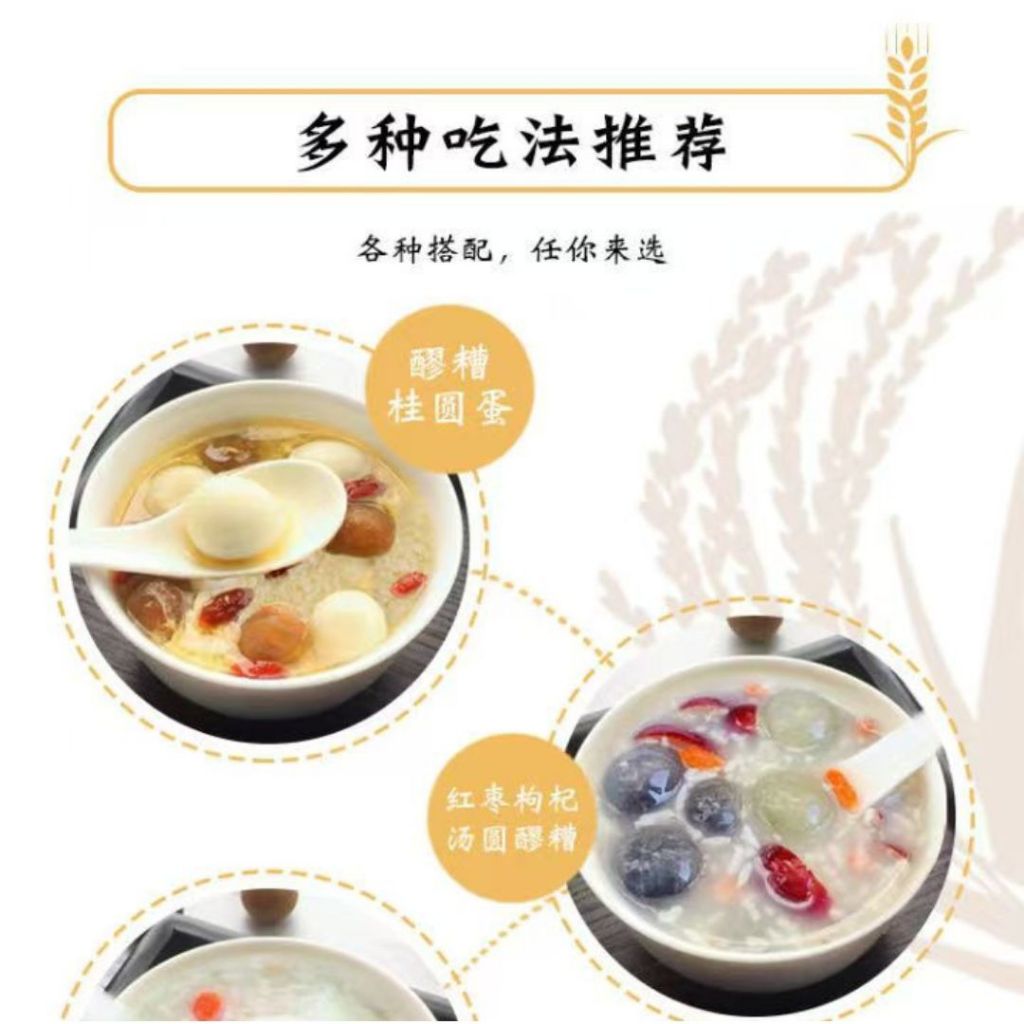 500g 无糖无脂肪桂花酒酿/玫瑰酒酿/红曲酒酿 Sugar Free Dessert Osmanthus Fermented Rice Ready to eat Dessert 即食桂花酒酿 可做桂花酒酿丸子 月子桂花酒酿