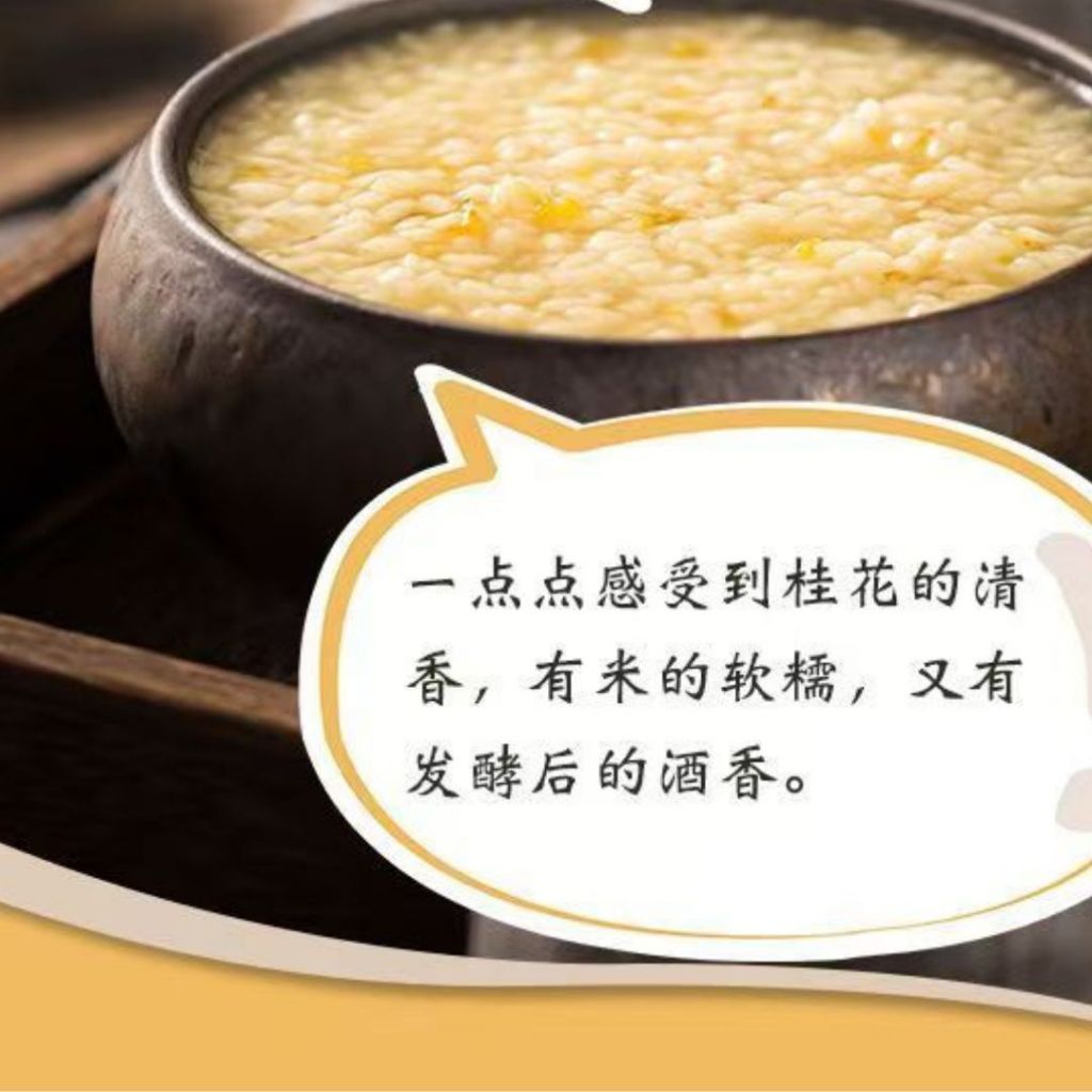 500g 无糖无脂肪桂花酒酿/玫瑰酒酿/红曲酒酿 Sugar Free Dessert Osmanthus Fermented Rice Ready to eat Dessert 即食桂花酒酿 可做桂花酒酿丸子 月子桂花酒酿