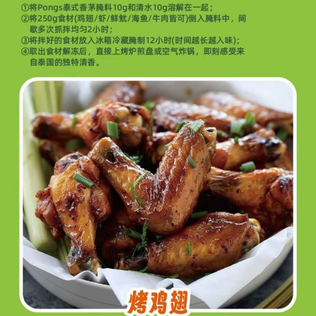 30g Thai Lemongrass Marinade Powder 庞师傅泰式香茅腌料 Thai Curry Marinade Powder 泰式咖喱腌料