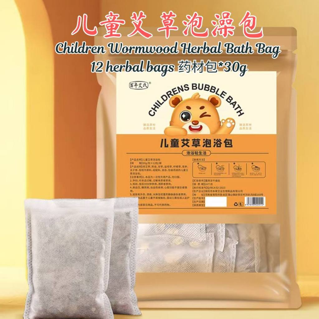 30g*12 Herbal Bags药材包 儿童强身艾草泡浴包 Children Wormwood Herbal Bath Bag 儿童泡澡药材包