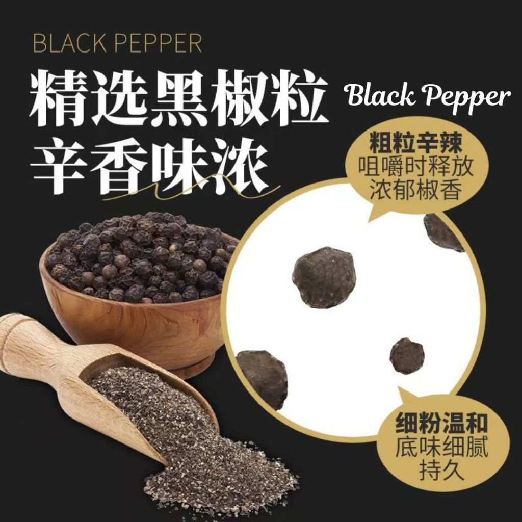 230g 李锦记 低脂黑胡椒酱 无防腐剂 Lee Kum Kee Low Fat Black Pepper Sauce No Preservatives Black Pepper Sauce