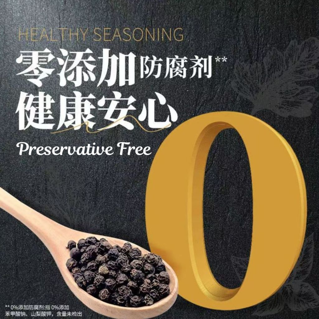 230g 李锦记 低脂黑胡椒酱 无防腐剂 Lee Kum Kee Low Fat Black Pepper Sauce No Preservatives Black Pepper Sauce