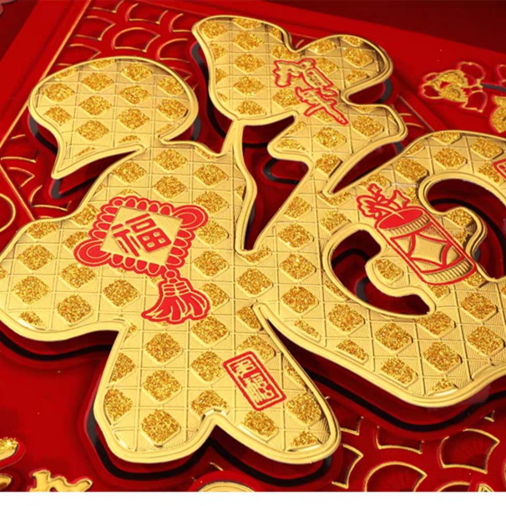 35cm*47cm 新年春节创意墙壁门窗福字贴纸 Chinese New Year Wall and Window Decoration Sticker CNY Wall Decoration Sticker 新年祝语福字门贴