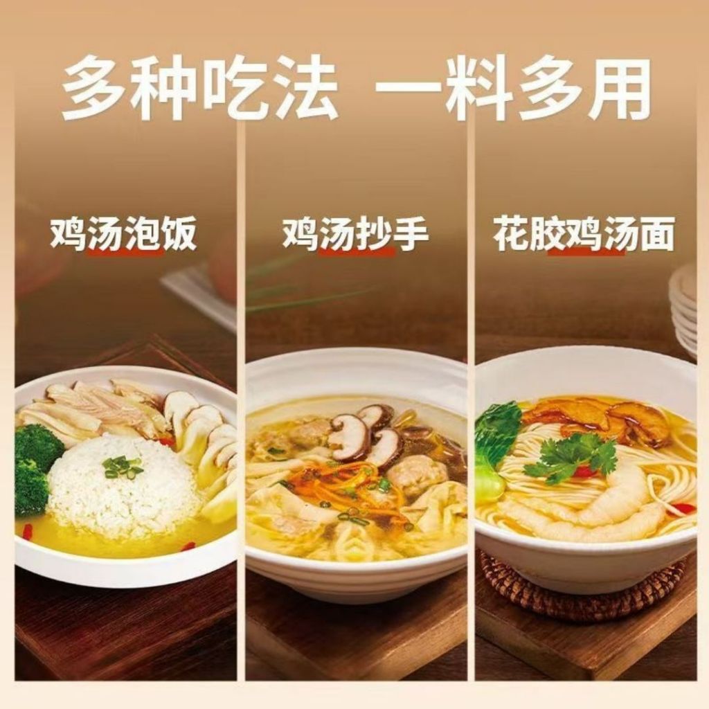 40g ２人份浓缩鲜鸡汤 Concentrate Chicken Soup Bag Can Cook Soup, Steamboat Soup Base and Mee Soup可煮汤面，煲汤，火锅汤底