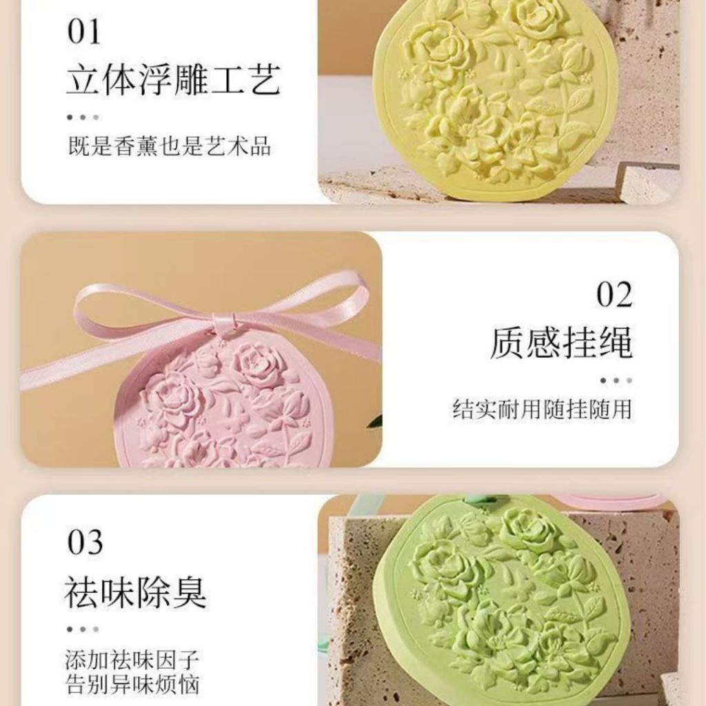 茶香汽车衣柜橱柜精油香氛石 茶香Wardrobe and Car Tea Series Scented Aroma Stone 净化身心香氛石雕 母婴可用香氛石180天留心香氛浮雕 180days Tea Fragrance Stone