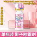 500ml 白衣衣物除霉剂 White Shirt Mold Remover Spray  White Cloth and Fabric Mold Remover Spray 浅色布料或白布除霉剂 去除衣服霉斑霉点