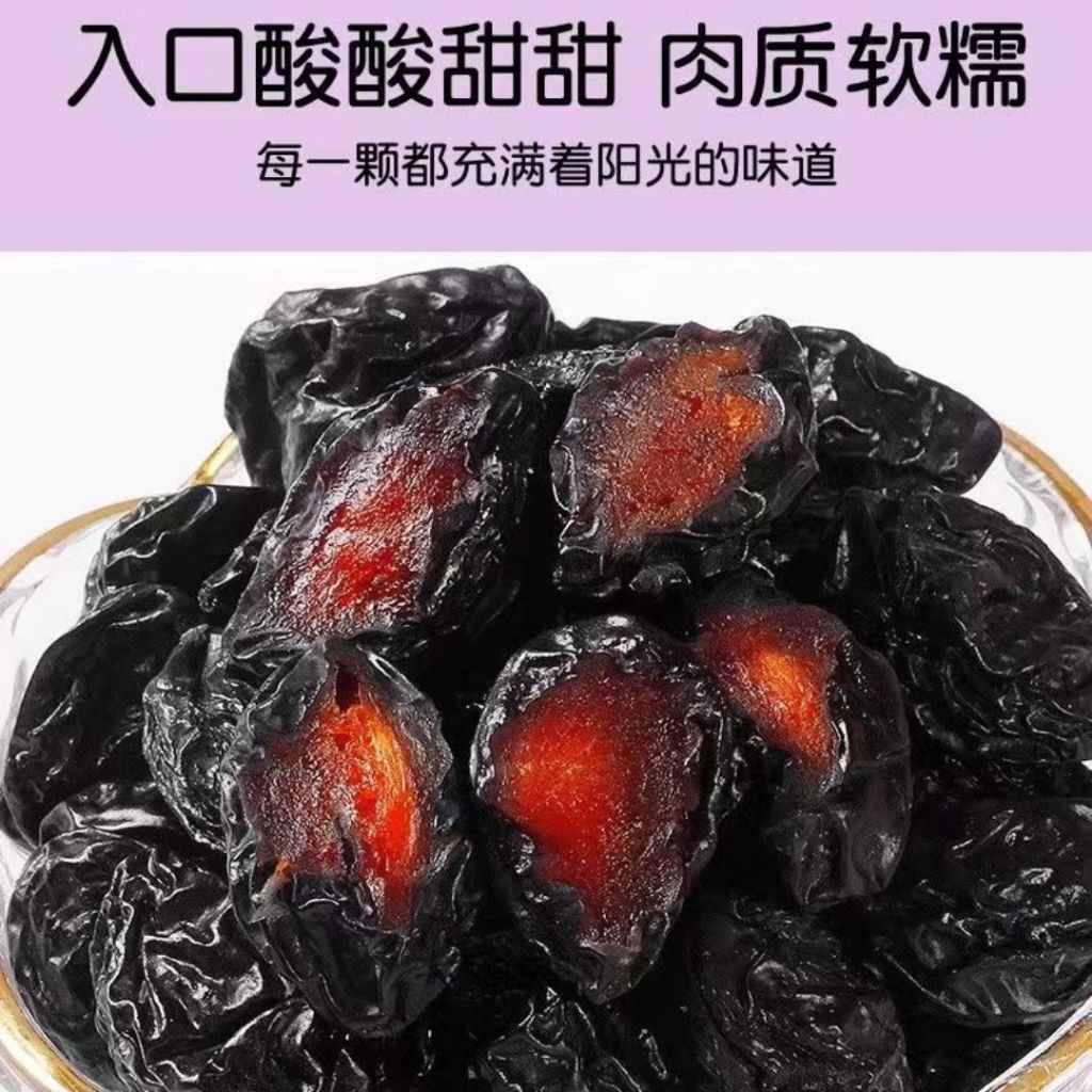 250g 无添加蔗糖 新疆健康西梅干 Xin Jiang High Fiber Dried Prunes 无防腐剂 无色素西梅干 Preservatives Free No Sugar Added Dried Prunes