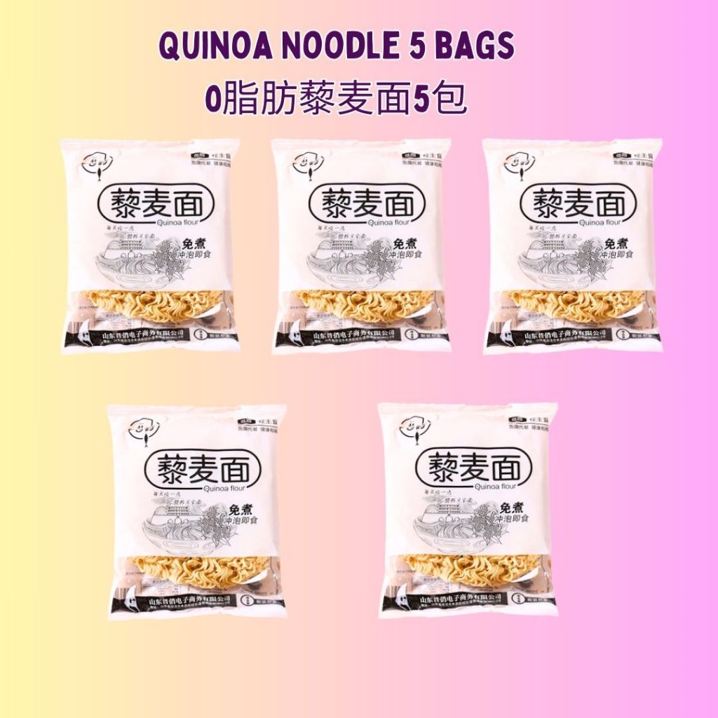 0脂肪非油炸 高蛋白藜麦面/低脂高蛋白荞麦面Fat Free Quinoa Noodle Diet Meal Diabetes Meal Quinoa Instant Noodle 藜麦方便面 糖友主食 健身主食 瘦身主食 不含白面