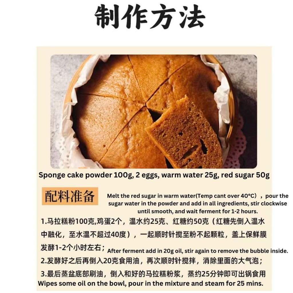 100g 茯苓山药马拉糕粉 Fuling Chinese Yam Cantonese Sponge Cake Powder 茯苓山药马拉糕预拌粉